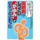 高齢者のしつこい“かゆみ”がピタッと止まった－手も足も顔も頭もお腹も背中もかゆくてたまらない [単行本]