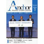 ANCHOR 2024年7月号 [全集叢書]