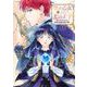 空の乙女と光の王子-呪いをかけられた悪役令嬢は愛を望む-(カルトコミックス Niμcollection) [コミック]