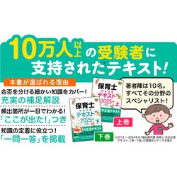 保育　教科書　テキスト 保育系の教材 チャイルドショップ ｜チャイルド社公式オンライン
