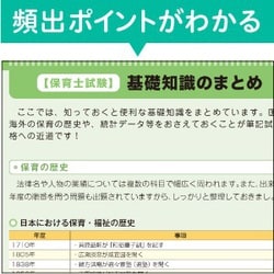 保育　教科書　テキスト 保育系の教材 チャイルドショップ ｜チャイルド社公式オンライン
