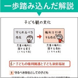 ヨドバシ.com - 保育士完全合格テキスト〈下 2025年版〉(福祉