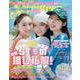 セブンティーン2024 夏号（集英社ムック） [ムックその他]