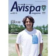 AVISPA MAGAZINE　Vol.42(メディアパルムック) [ムックその他]