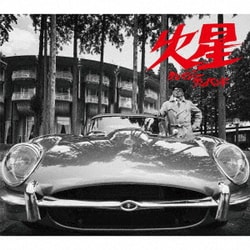 クレイジーケンバンド／火星