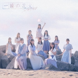 NGT48／一瞬の花火
