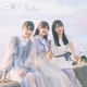 NGT48／一瞬の花火