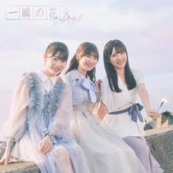 NGT48／一瞬の花火