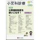 小児科診療 2024年 08月号 [雑誌]