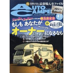 AUTO CAMPER (オートキャンパー) 2008年 10月号 [雑誌] AUTO CAMPER (オートキャンパー) 2008年 10月号 [雑誌]