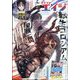 ドラゴンエイジ 2024年 08月号 [雑誌]