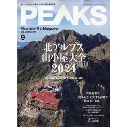 PEAKS(ピークス) 2024年 09月号 [雑誌]