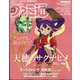 週刊 ファミ通 2024年 7/25号 [雑誌]