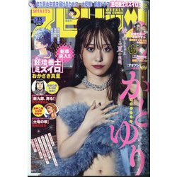 ビッグコミックスピリッツ 2024年 7/29号 [雑誌]
