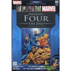 マーベル　グラフィックノベルコレクション Amazon.co.jp: マーベルグラフィックノベル・コレクション(16