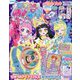 増刊ちゃお ひみつのアイプリFB夏号 2024年 09月号 [雑誌]