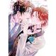 これは嘘の結婚だから(バーズコミックス　リンクスコレクション) [コミック]