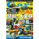 カー・グッズプレス　Ｖｏｌ．１０４(トクマカームック) [ムックその他]