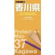 分県地図 香川県(分県地図) [全集叢書]
