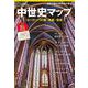 中世史マップ－ヨーロッパの美・権威・信仰(ナショナル ジオグラフィック 別冊) [ムックその他]