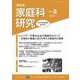 家教連　家庭科研究 No.381-2024 [単行本]