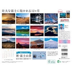 神気 新・富士山景 通常版)神気 新・富士山景 | 橋向 真 |本 | 通販 | Amazon