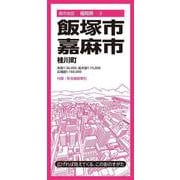 都市地図福岡県 飯塚・嘉麻市 桂川町(都市地図福岡県) [全集叢書]