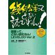 幾何公差って、どない読むねん!―図面って、どない読むねん! LEVEL00-Ver.2 [単行本]