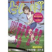 オーイ!とんぼ 4最後の夏休み（My First BIG） [ムックその他]