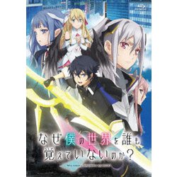 なぜ僕の世界を誰も覚えていないのか? Blu-ray BOX [Blu-ray Disc]