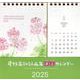 星野富弘詩画集卓上カレンダー 2025 [カレンダー]