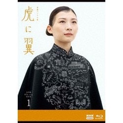 連続テレビ小説 虎に翼 完全版 Blu-ray BOX1 [Blu-ray Disc]