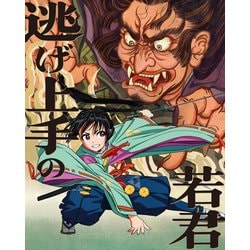 逃げ上手の若君 第一巻 [DVD]