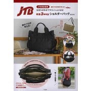 JTB完全監修 仕切りが外せてサコッシュになる! 軽量3wayショルダーバッグBOOK [ムックその他]