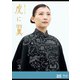 連続テレビ小説 虎に翼 完全版 Blu-ray BOX3 [Blu-ray Disc]