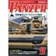 PANZER (パンツアー) 2024年 09月号 [雑誌]