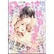 増刊プチコミック 2024年 08月号 [雑誌]