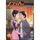 COMIC FLAPPER (コミックフラッパー) 2024年 08月号 [雑誌]