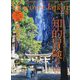 Discover Japan(ディスカバー ジャパン) 2024年 08月号 [雑誌]