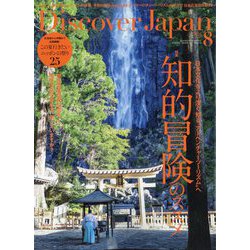 Discover Japan(ディスカバー ジャパン) 2024年 08月号 [雑誌]