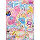 ディズニープリンセス らぶ&きゅーと 2024年 08月号 [雑誌]
