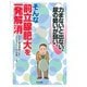 そんな前立腺肥大を一発解消－力まないと出ない尿の勢いが弱い [単行本]