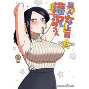 美人女上司滝沢さん　8<8>(ドラゴンコミックスエイジ) [コミック]
