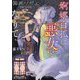 陽湖幻燈記 婀娜白狐は悪女となりて(ポプラ文庫ピュアフル) [文庫]