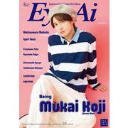 Eye-Ai 2024年9月号【表紙:向井康二(Snow Man)】 [単行本]
