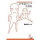 19世紀ロシア奇譚集(光文社古典新訳文庫) [文庫]