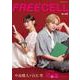 ＦＲＥＥＣＥＬＬ　ｖｏｌ．６４ [ムックその他]