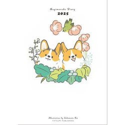 ヨドバシ.com - 辰巳出版 2025 コギまるけダイアリー [ムック