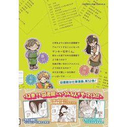 ヨドバシ.com - 税金で買った本（12）(ヤンマガKCスペシャル