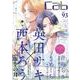 Cab vol.93<93>(Cab<93>) [コミック]